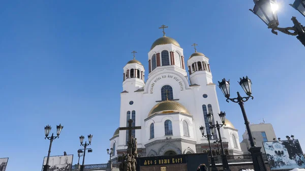 Kerk Bloed Tempel Ochtend Jekaterinenburg Tempel Het Bloed Winter Plaats — Stockfoto