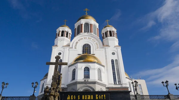 Iglesia Sangre Templo Por Mañana Ekaterimburgo Rusia Templo Sobre Sangre —  Fotos de Stock