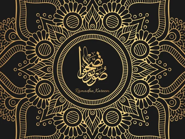 Ραμαζάνι Καρίμ Ισλαμικό Αραβικό Χαιρετισμό Χαιρετισμού Και Ισλαμική Γεωμετρικό Σχεδιασμό — Διανυσματικό Αρχείο