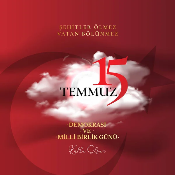 vektör illüstrasyon. Türk tatili . Türkçe'den Çeviri: Türkiye Demokrasi ve Milli Birlik Günü, 15 Temmuz gazileri ve şehitleri. Bir tatil ile