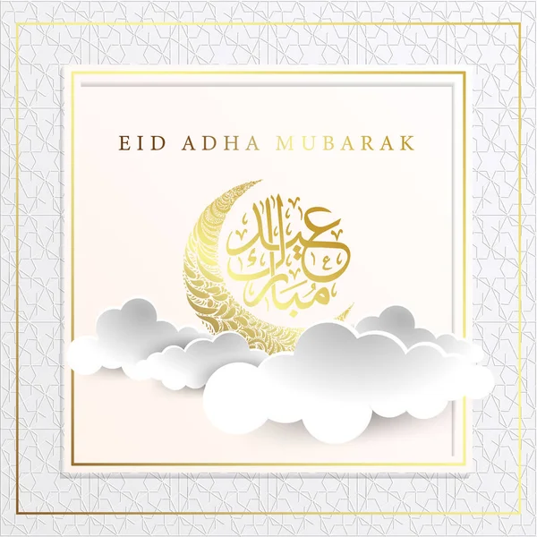 Adha mübarek Arapça kaligrafi tarzında. EPS 10