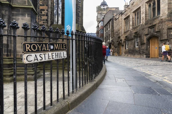 Royal Mile on Castle Hill w Edynburgu, Szkocja Obrazek Stockowy