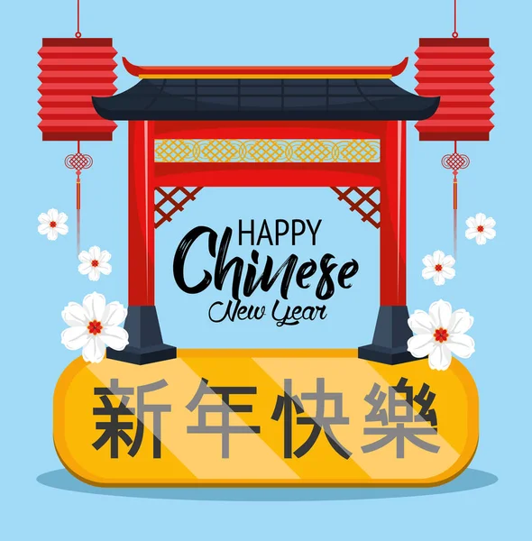 Mutlu Çin Yılı Kültürel Kutlama Vektör Çizim — Stok Vektör