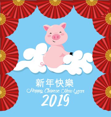 Çin yıllık olay domuz ve dekorasyon fan vektör çizim ile