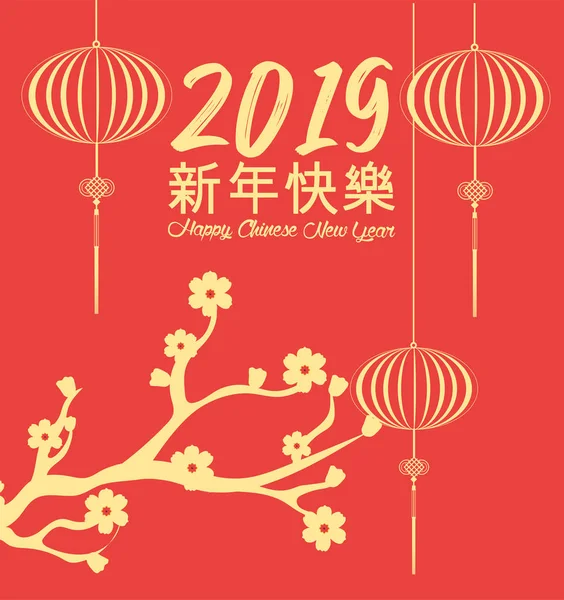 Mutlu Çin Yılı Kiraz Çiçeği Lambalar Dekorasyon Vektör Çizim Ile — Stok Vektör