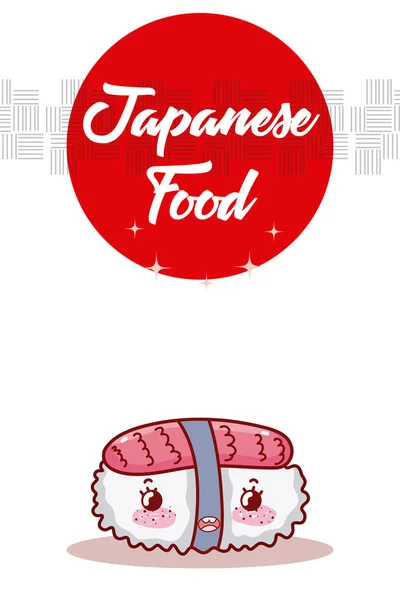 Niedlich Japanisch Essen Kawaii Cartoon Vektor Illustration Grafik Design — Stockvektor