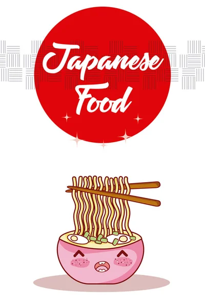 Cute Japanese Food Kawaii Cartoon Vector Illustration Graphic Design — Stock Vector