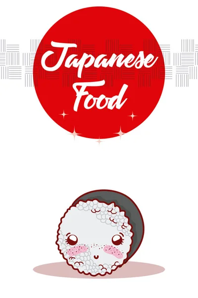 Χαριτωμένο Ιαπωνικά Τροφίμων Kawaii Κινούμενα Σχέδια Διανυσματικά Εικονογράφηση Γραφιστικής — Διανυσματικό Αρχείο