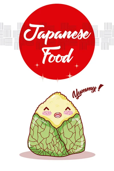 Niedlich Japanisch Essen Kawaii Cartoon Vektor Illustration Grafik Design — Stockvektor