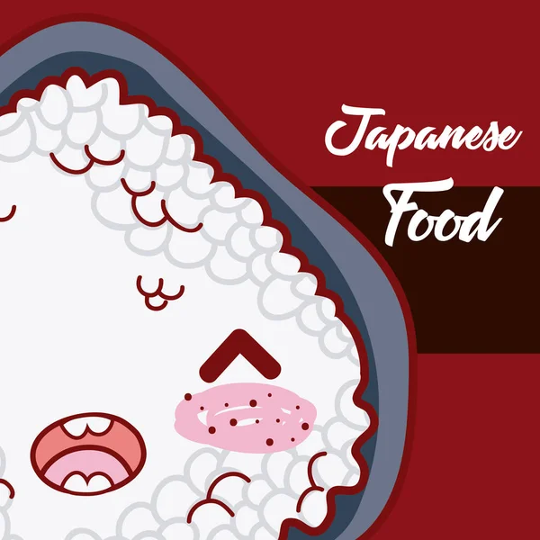 Ιαπωνικά Τροφίμων Χαριτωμένο Kawaii Διανυσματικά Εικονογράφηση Γραφιστικής — Διανυσματικό Αρχείο