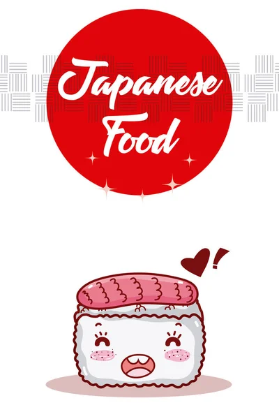 Χαριτωμένο Ιαπωνικά Τροφίμων Kawaii Κινούμενα Σχέδια Διανυσματικά Εικονογράφηση Γραφιστικής — Διανυσματικό Αρχείο