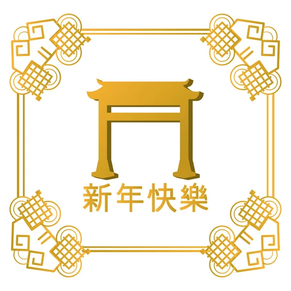 Kínai kapu és kalligráfia — Stock Vector