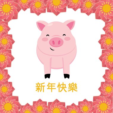 domuz ve çin kaligrafisi