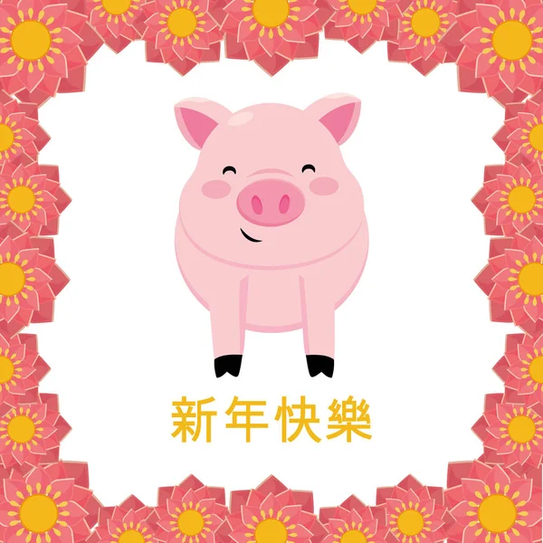 domuz ve çin kaligrafisi