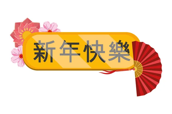 Kínai kalligráfia jele — Stock Vector