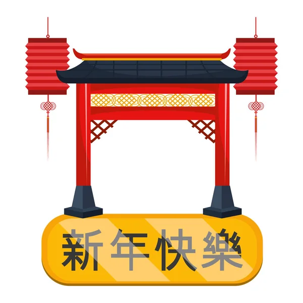 Kínai vörös kapu — Stock Vector