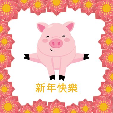 domuz ve çin kaligrafisi