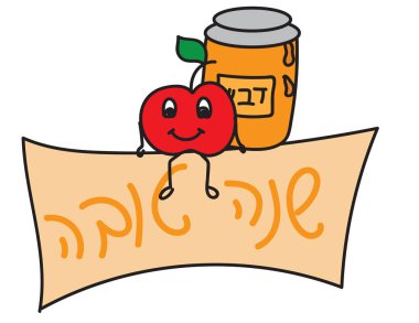 Rosh Hashanah İbranice tebrik kartı. bir afiş üzerinde oturan elma