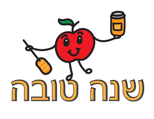 Maçã Segurando Frasco Mel Vara Sobre Texto Hebraico Shana Tova —  Vetores de Stock
