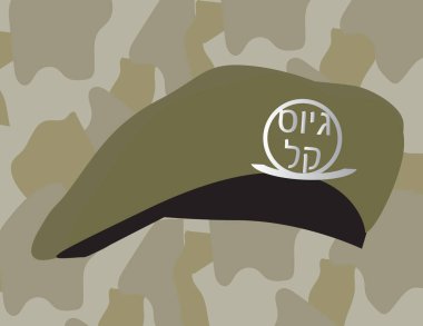 Green israel military hat with Hebrew Easy recruitment greeting for new soldiers on camouflage background pattern clipart