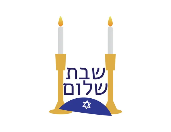 Hebraico Shabbat Shalom logotipo com azul Kippah — Vetor de Stock