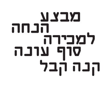 Bir dizi satış tanıtım cümlesi. Beyaz arka planda siyah metin. Çeviri: İndirim, satış, satış, geçiş izni, alım ve alma