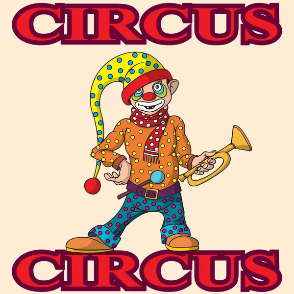 Funny cartoon circus clown. Cheerful joyful performance. — Stock Vector