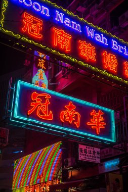 Hong Kong - Mart 4,2018: Mong kok yol gece Hong Kong. Mong kok bir karışımı eski ve yeni çok katlı binalar, dükkanlar ve restoranlar sokak düzeyinde ile karakterizedir.