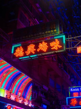 Hong Kong - Mart 4,2018: Mong kok yol gece Hong Kong. Mong kok bir karışımı eski ve yeni çok katlı binalar, dükkanlar ve restoranlar sokak düzeyinde ile karakterizedir.
