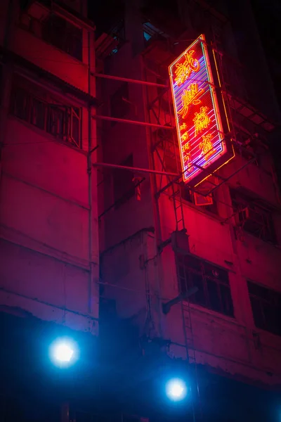 2018 旺コックの道夜香港で 旺角は混合物の古いと新しい多層建物 ストリート レベルのショップやレストランが特徴です — ストック写真