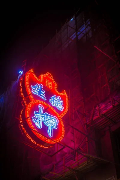 2018 콕도로 홍콩에서 옛날의 혼합물 상점과 레스토랑 수준에서 새로운 — 스톡 사진
