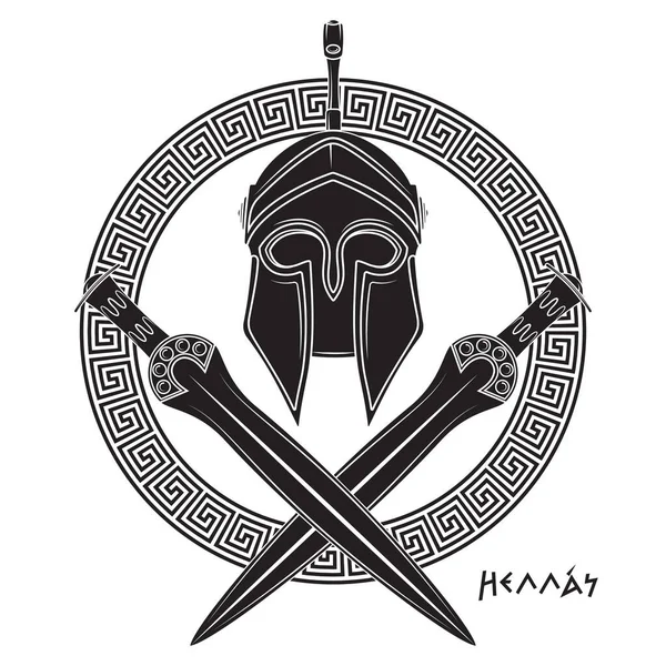 Antike hellenische Helme, zwei gekreuzte altgriechische Schwerter und griechische Ornamente mäandern — Stockvektor