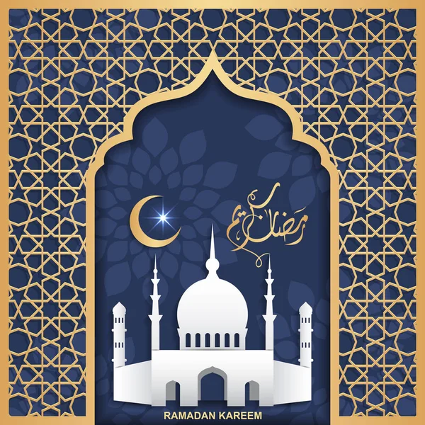 Ramadan Kareem. Greeting card with islamic holiday. — Stock Vector