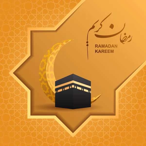 Ramadã Kareem. Cartaz de parabéns. Padrão geométrico com uma estrela islâmica, decorado com o mês e kaab . — Vetor de Stock