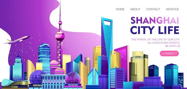 Shanghai πόλη banner — Διανυσματικό Αρχείο