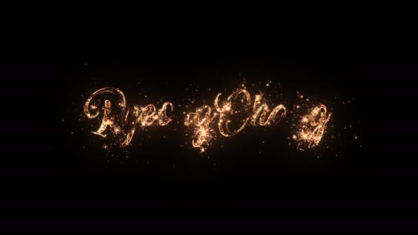 韩国平昌 2018 问候文本和标志与粒子和火花在夜空与慢动作烟花 神奇的排版 编辑动画 — 图库视频影像