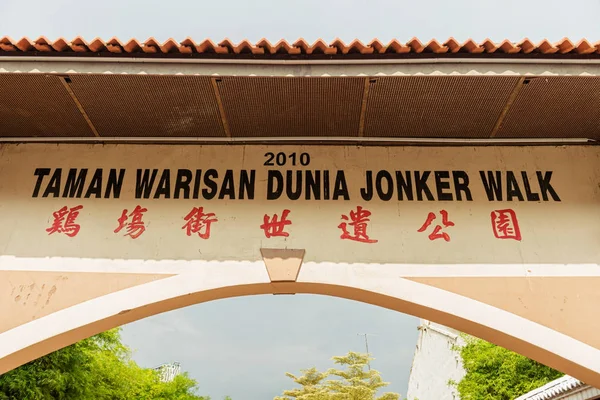Malaca Melaka Malasia Dic 2017 Señalar Por Encima Jonker Walk — Foto de Stock