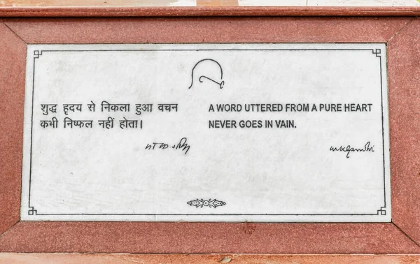 Delhi Indien 2018 Informatives Schild Mit Gandhi Worten Marmorstein Gemeißelt — Stockfoto