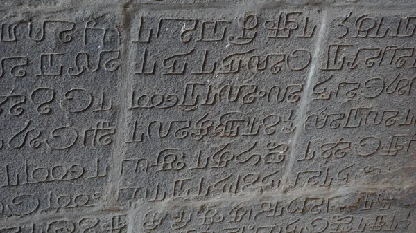 古代インドの文献 おそらくサンスクリット語 カンチプル インドの神ヴィシュヌ専用の寺院の石の壁を飾る — ストック写真