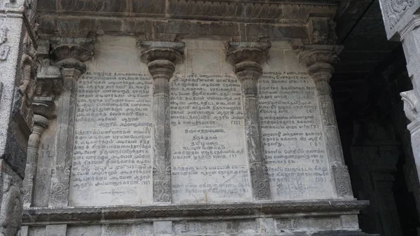 ヒンズー教の主要な神々に捧げられたヒンドゥ教の寺院の一つの石の壁に古代の碑文 インドのタミル ナードゥ州カンチプラム市 ヒンドゥスはカンピドゥラムをインドの7大聖地の一つと考えている — ストック写真