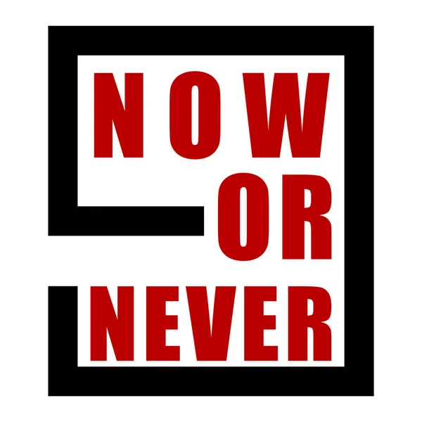 Now Never Image Vector — Stock Vector