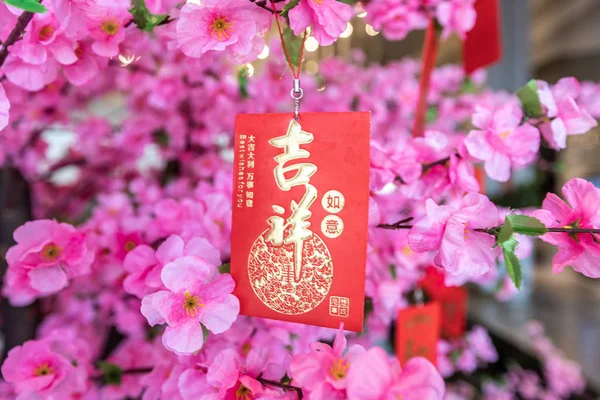 Chinese New Year Background Red Cards Pink Flowers Stockfoto