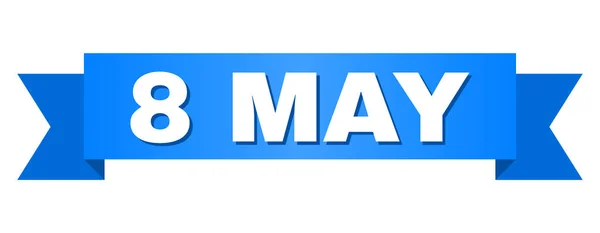 Синяя лента с 8 мая Текст — стоковый вектор