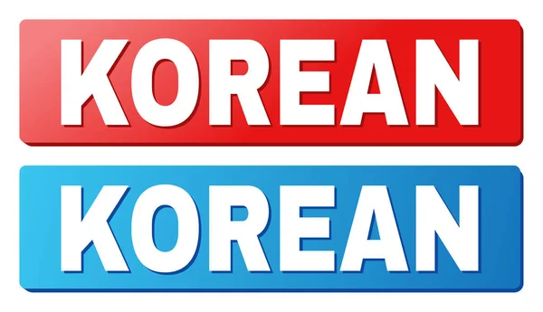 青と赤の四角形のボタンに韓国のキャプション — ストックベクタ
