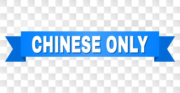Fita azul com CHINESE APENAS Legenda — Vetor de Stock