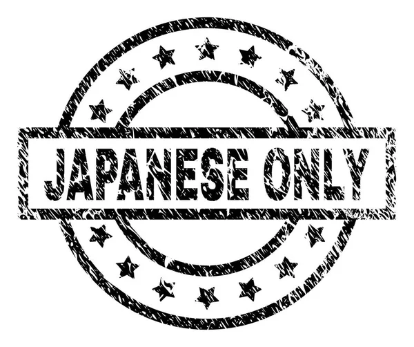 Gekraste getextureerde Japans alleen stempel Seal — Stockvector