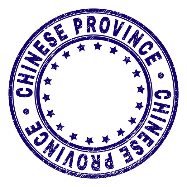 Selo de carimbo redondo CHINESE texturizado riscado PROVÍNCIA — Vetor de Stock