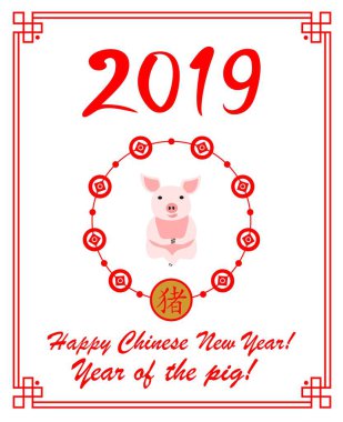 Tebrik kartı için 2019 Çin yeni komik pembe domuzcuk feng shui içinde oturan ile yılı çerçeve paralar, 2019 numaraları ve hiyeroglif domuz çizim ver.
