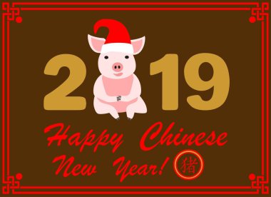 Tebrik kartı için 2019 Çin yeni Noel Baba şapkası, 2019 golden numaraları ve hiyeroglif domuz biraz komik pembe domuzcuk oturan ile yılı