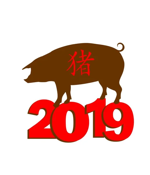 Kártya 2019 Kínai Újév Vaddisznó Sziluett Hieroglifa Sertés Piros Számok — Stock Vector